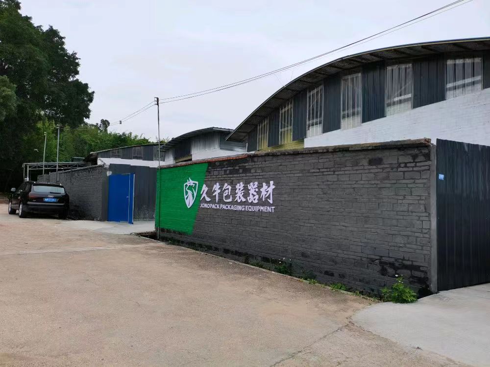 久牛包裝正式搬遷到佛山制造強(qiáng)鎮(zhèn)獅山鎮(zhèn)