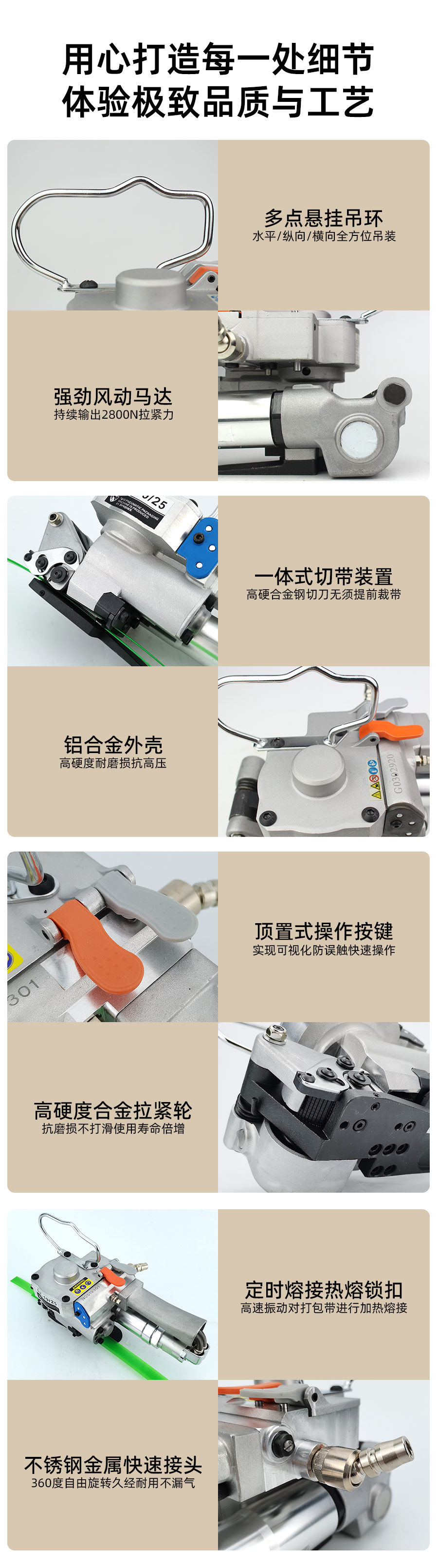 氣動塑鋼打包機(jī)工作原理