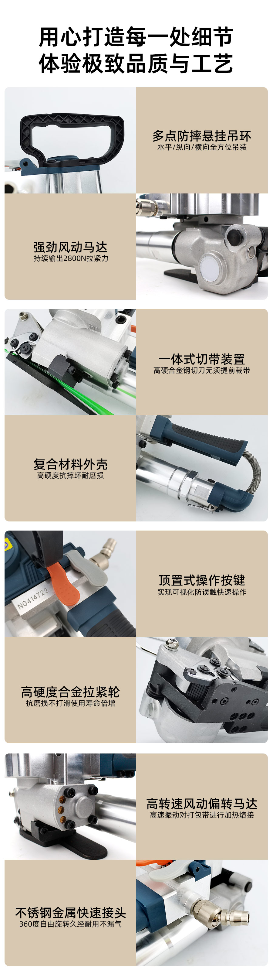 BK-19手提式氣動塑鋼打包機(jī)維修