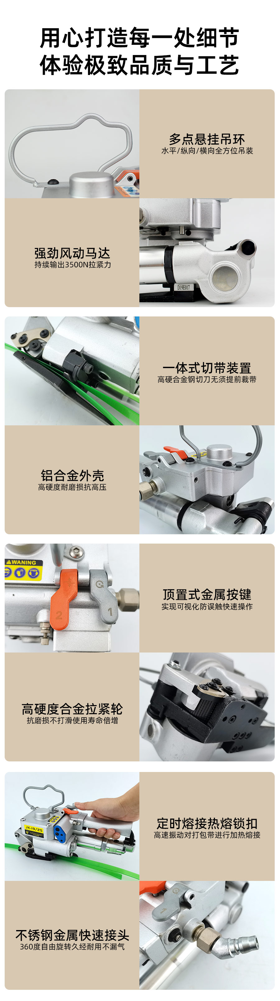 佛山氣動塑鋼帶打包機(jī)價格