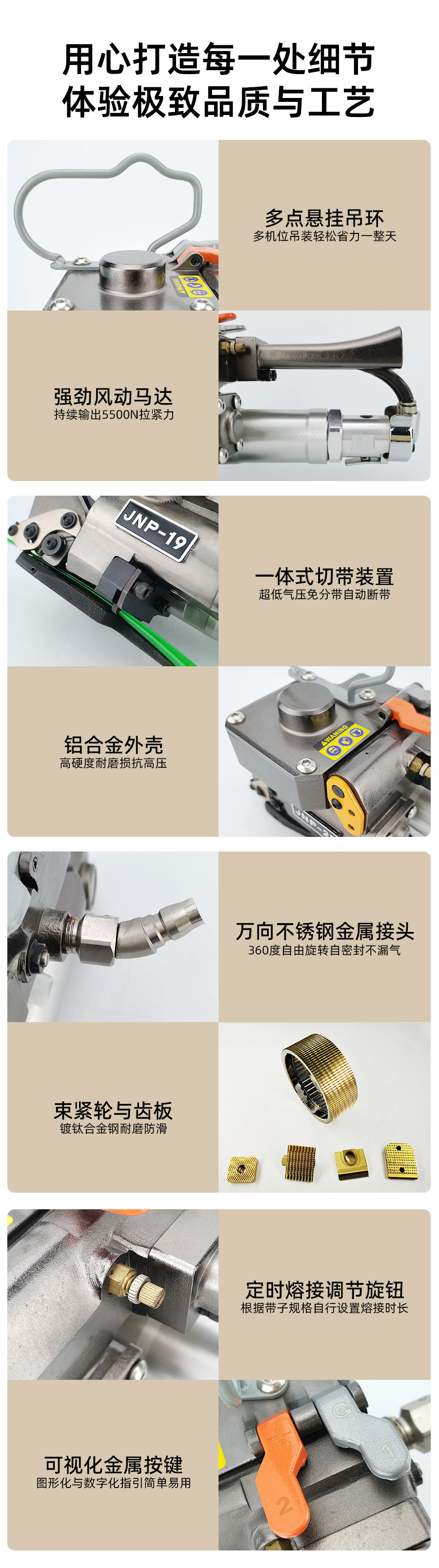 佛山JNP-19/25鋁錠鋁棒捆扎打包機(jī)熱熔