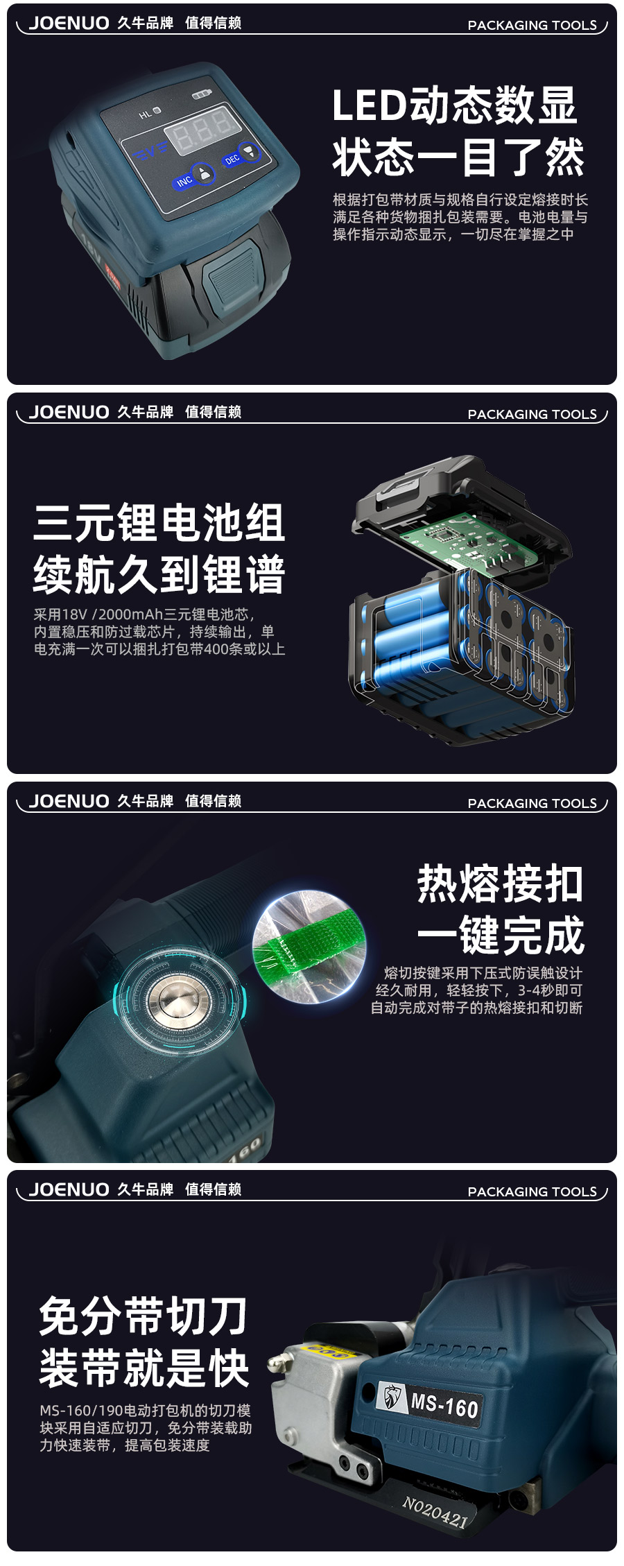 MS160手動(dòng)塑鋼打包機(jī)工作原理
