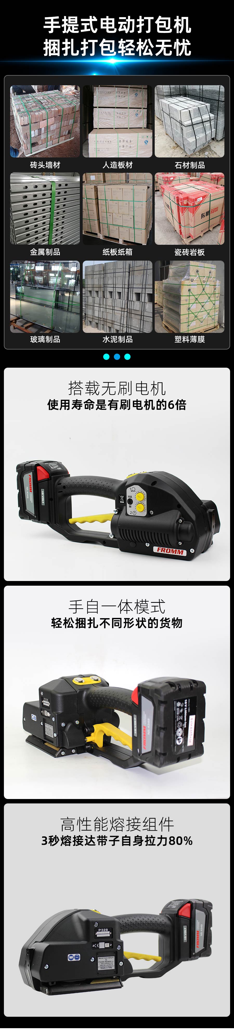 P329電動塑鋼帶打包機的維修保養(yǎng)