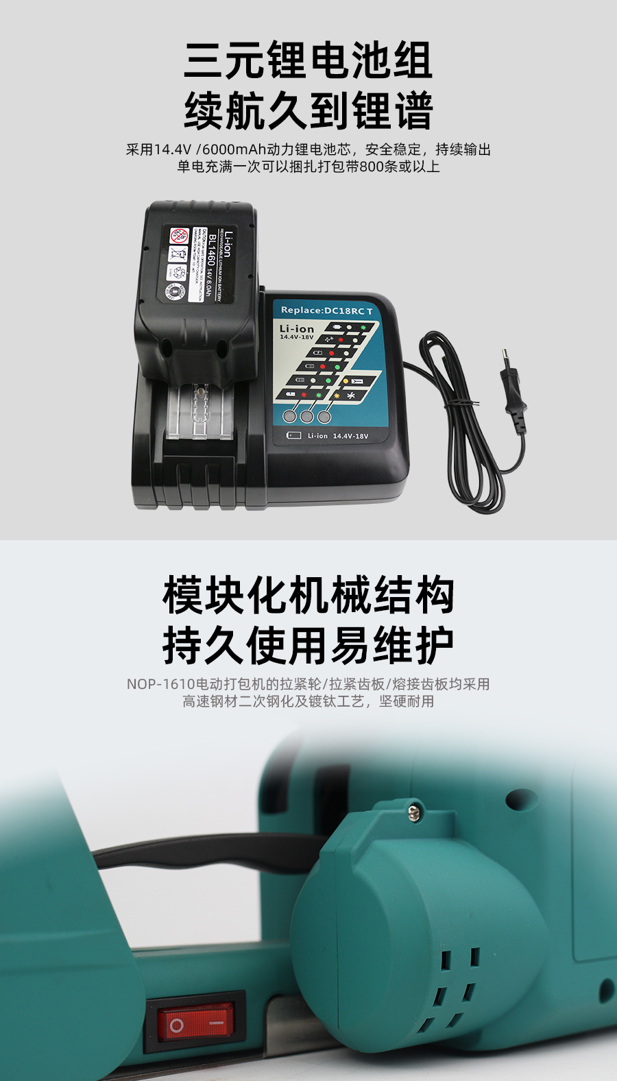 PSE-16纖維板材捆扎專用電動打包機(jī)