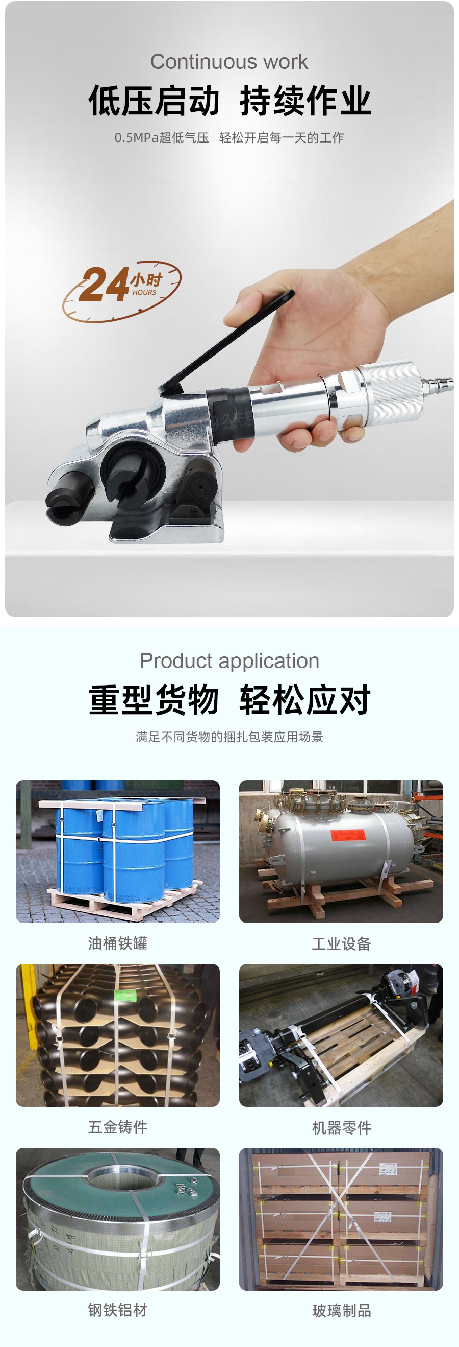 PM400手持式氣動(dòng)纖維打包帶拉緊器