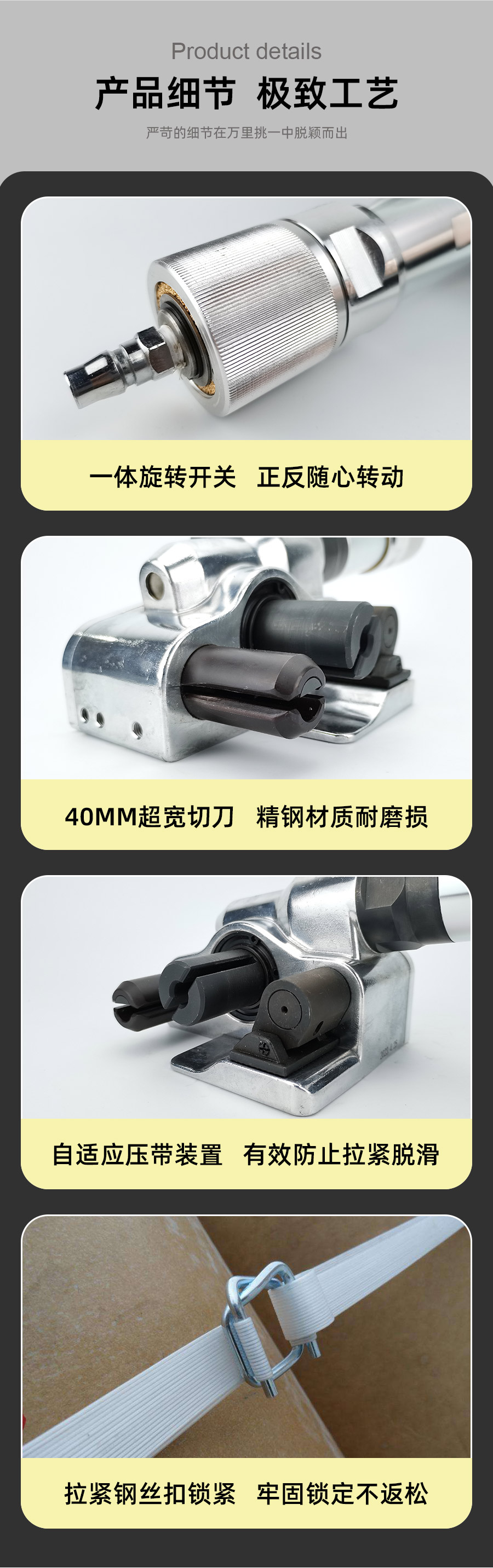 PM400滌綸纖維帶拉緊器使用方式
