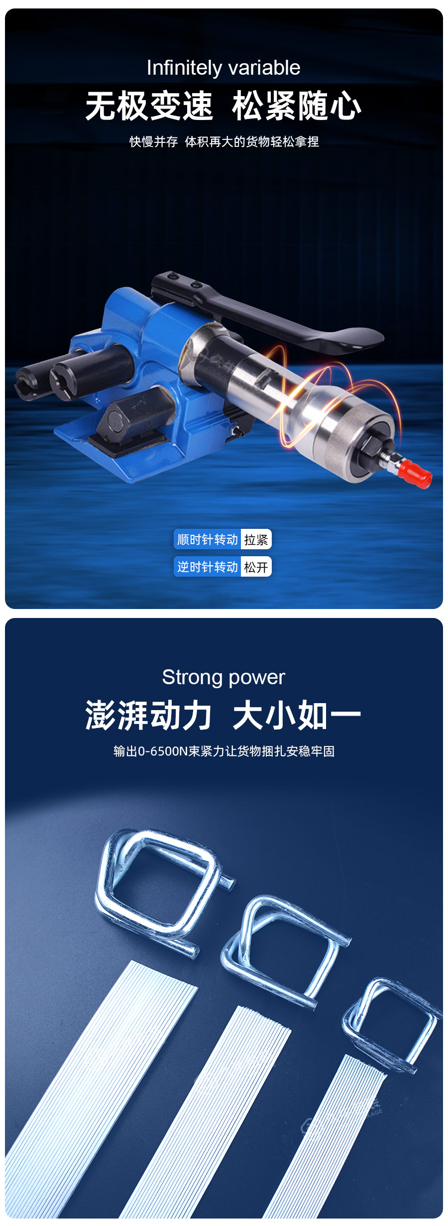 PM500氣動纖維帶拉緊機使用方法