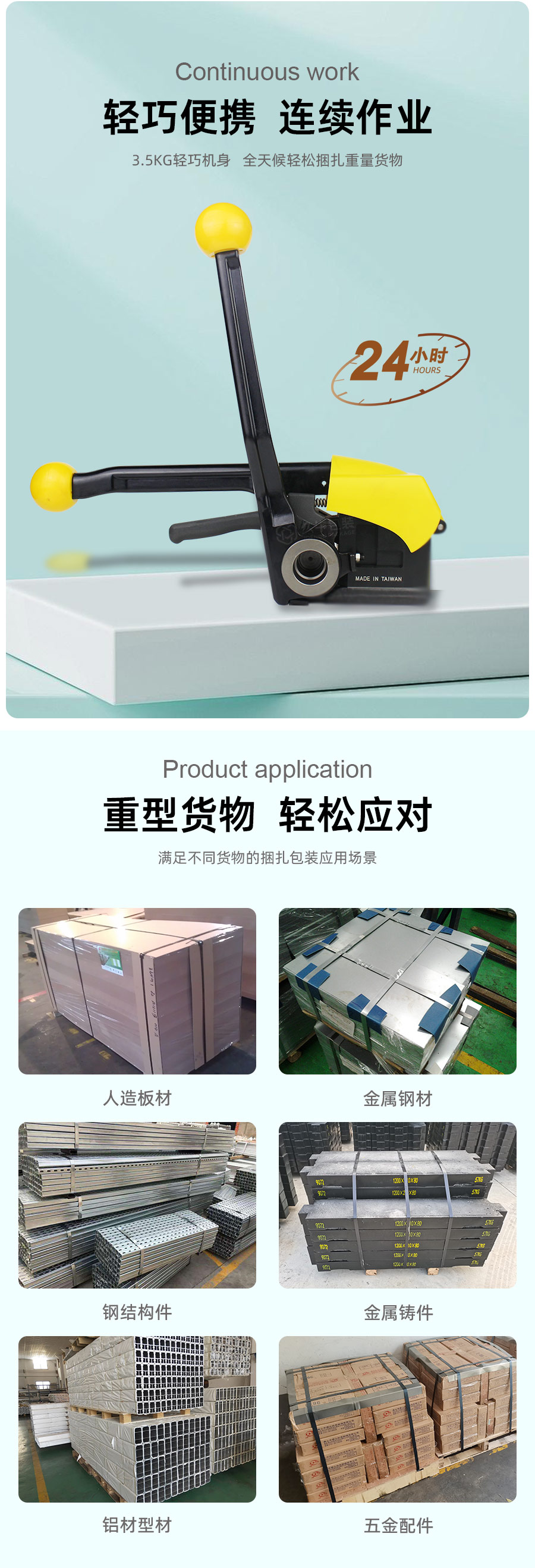 MH32A手動(dòng)鐵皮打包帶捆扎機(jī)
