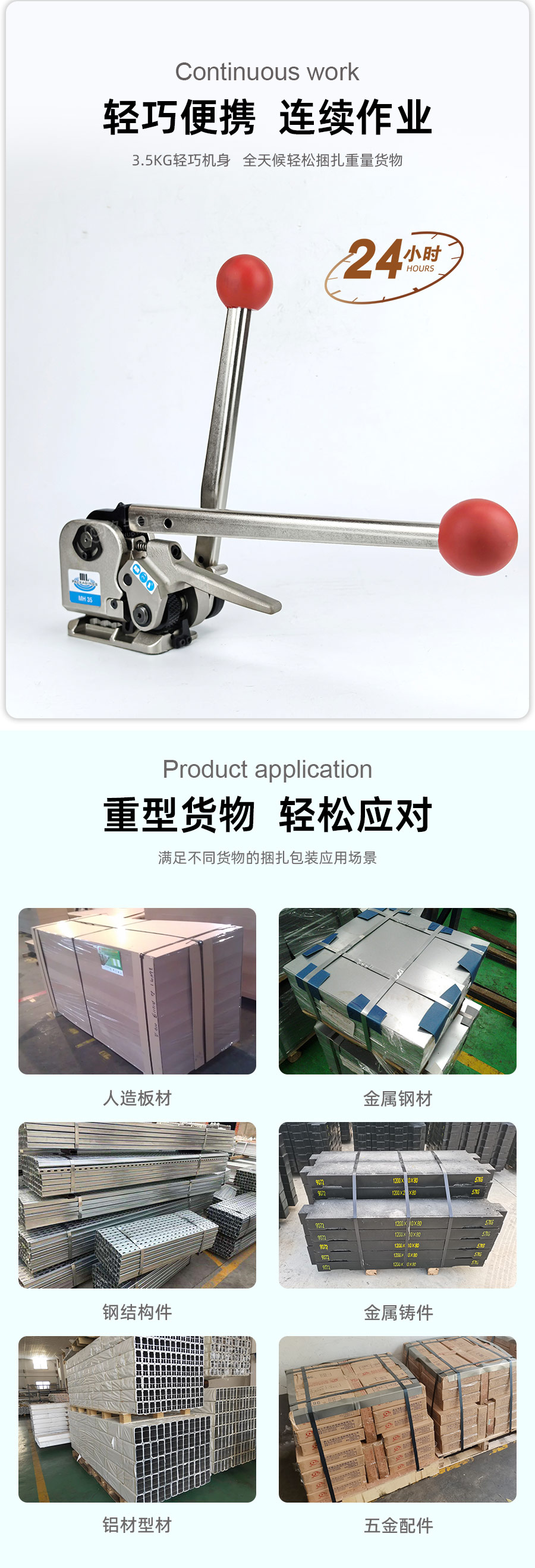 臺(tái)灣MH35手動(dòng)鐵皮打包帶扎捆機(jī)
