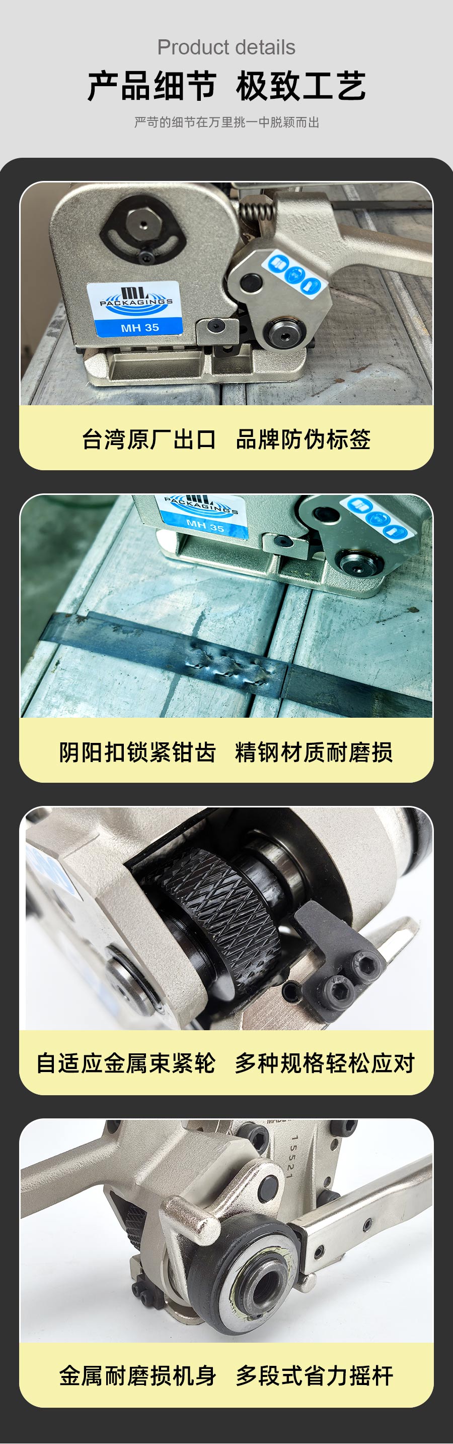 臺(tái)灣MH35手動(dòng)免扣鋼帶打包機(jī)