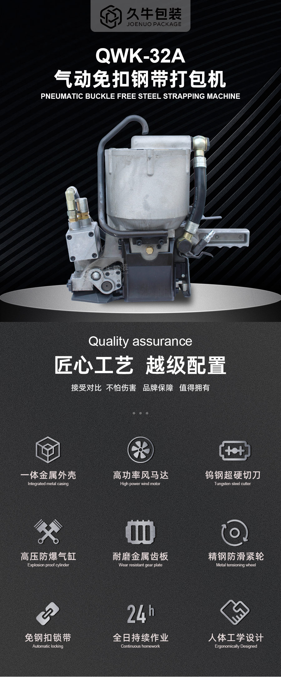 QWK-32A氣動(dòng)無鎖扣扎捆機(jī)