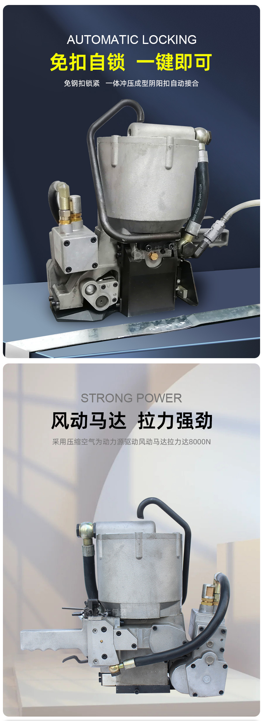 QWK-32A氣動(dòng)免扣鋼帶打包機(jī)