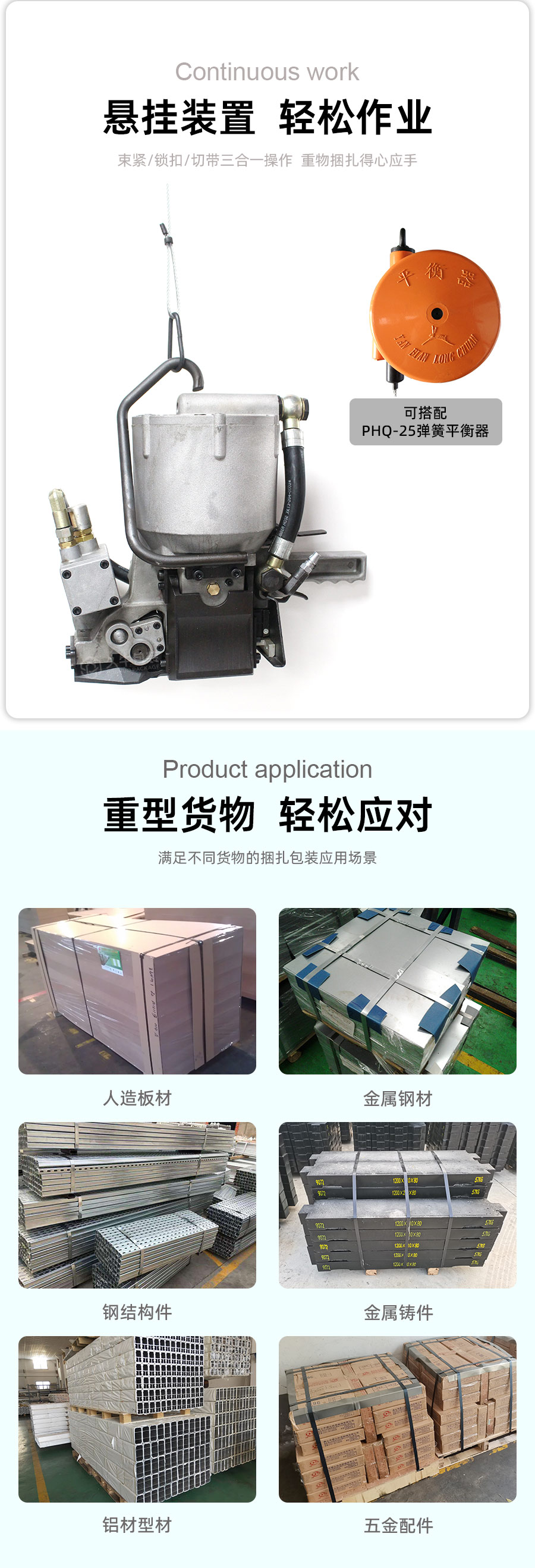 QWK-32A組合式免扣鋼帶打包機(jī)