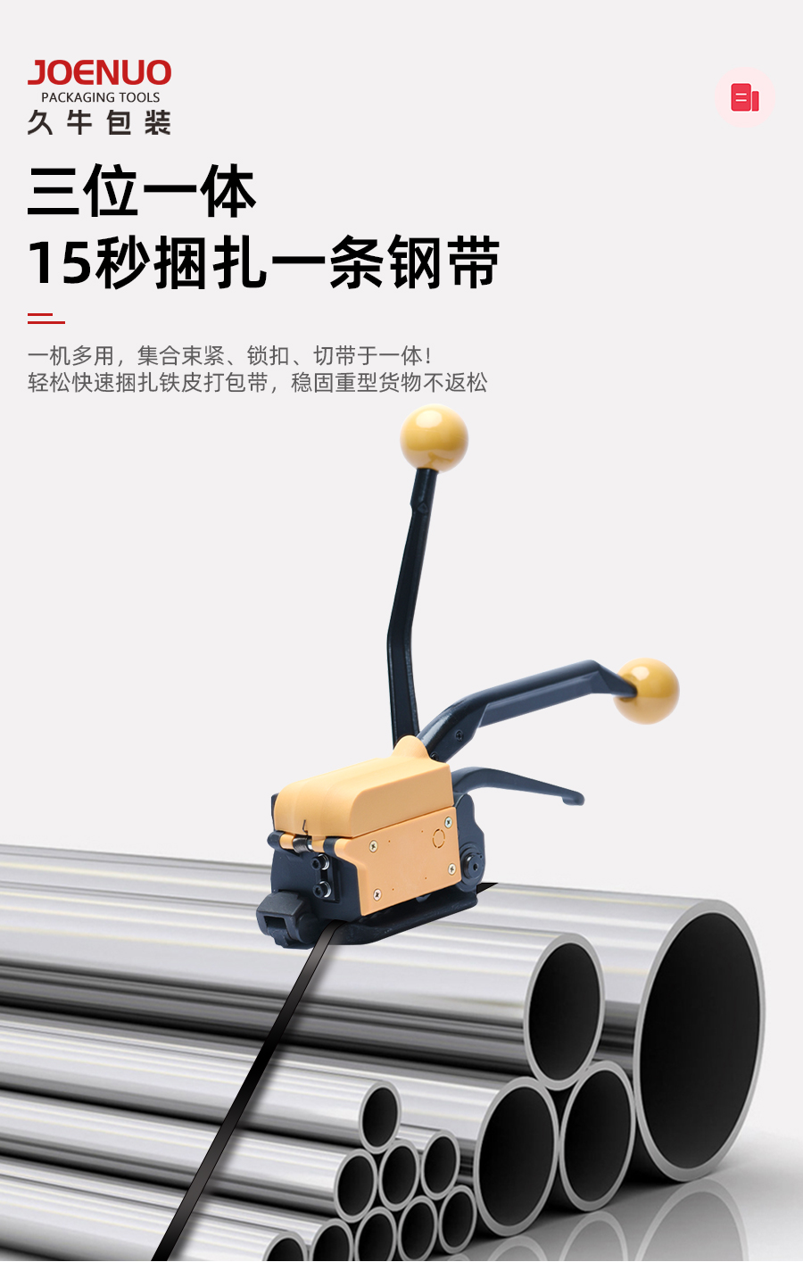 A333手動鋼帶捆扎打包機工作原理