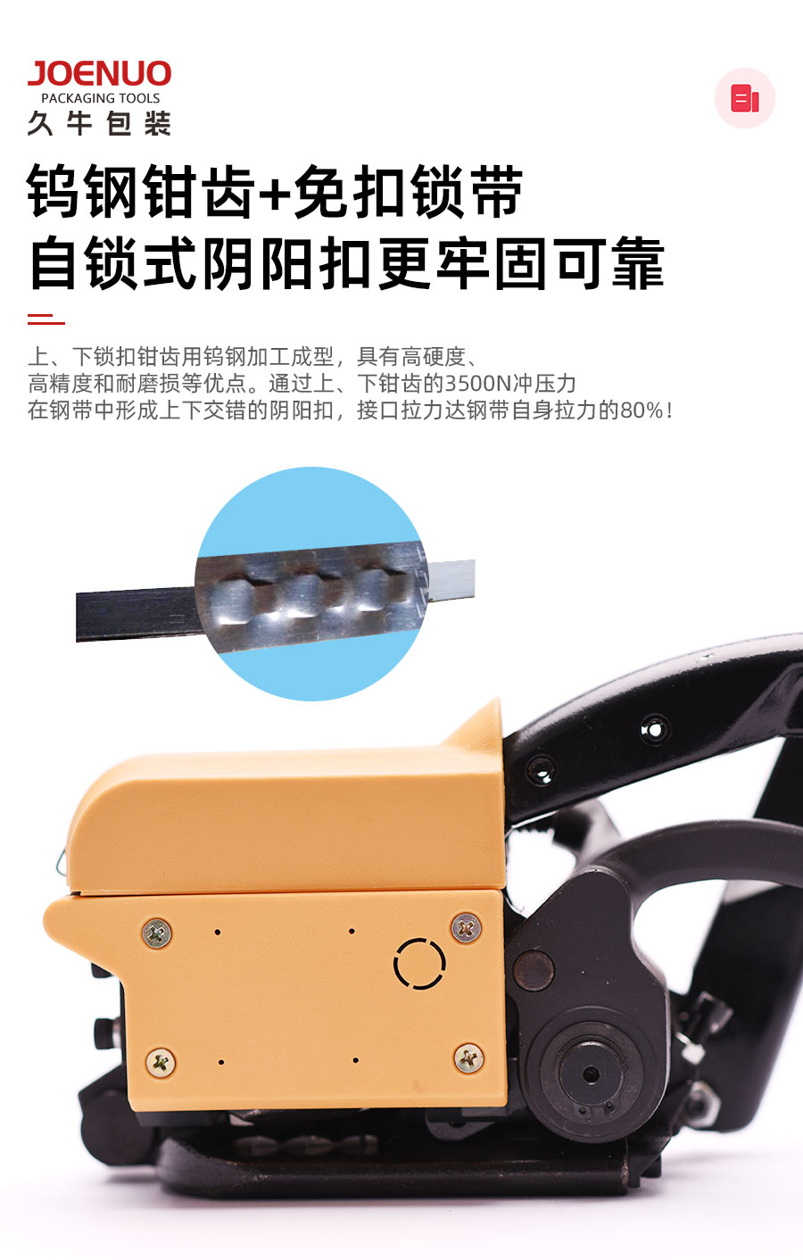 A333鋼帶捆扎機結構原理