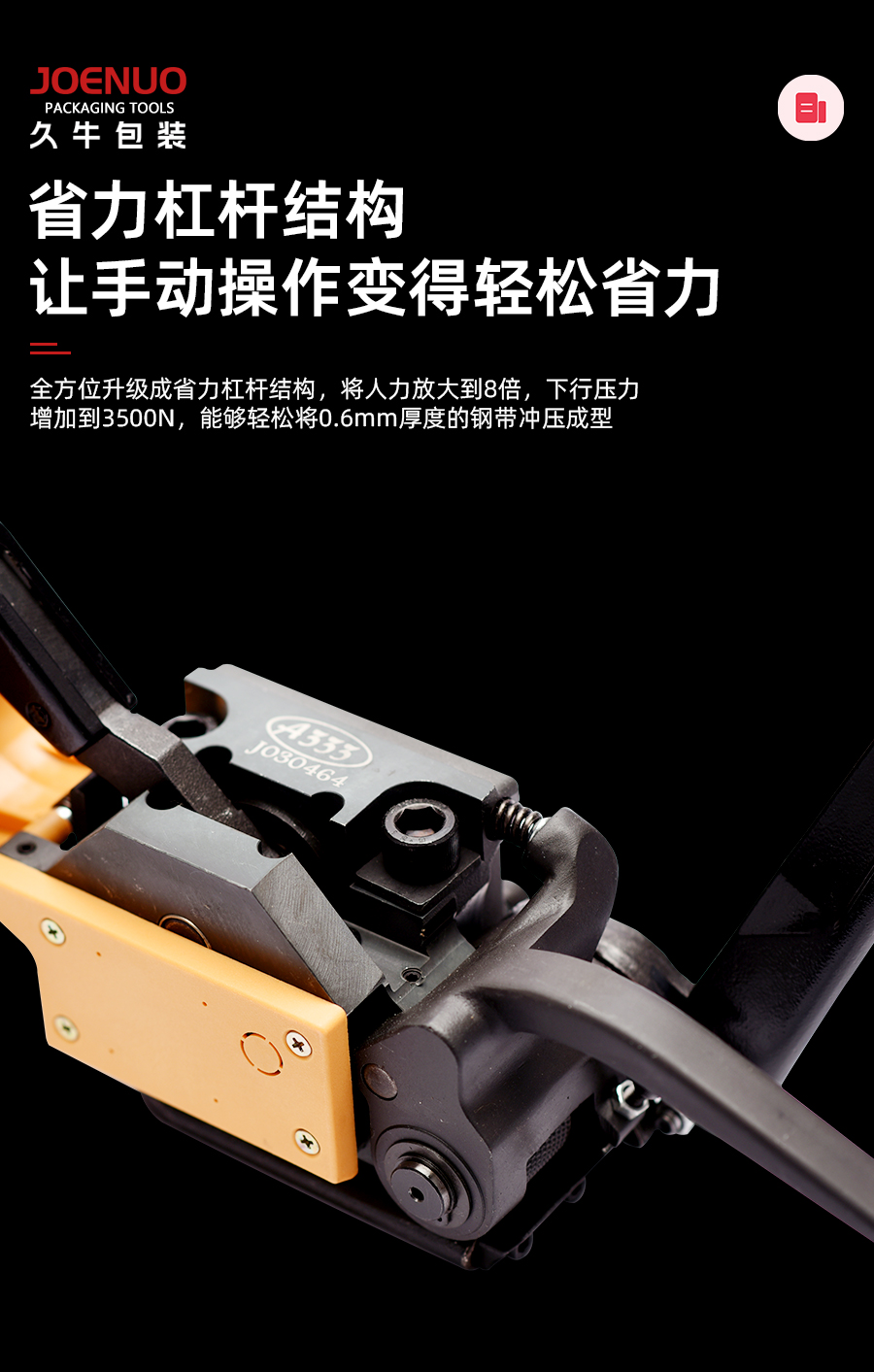 A333手動鐵皮帶打包機