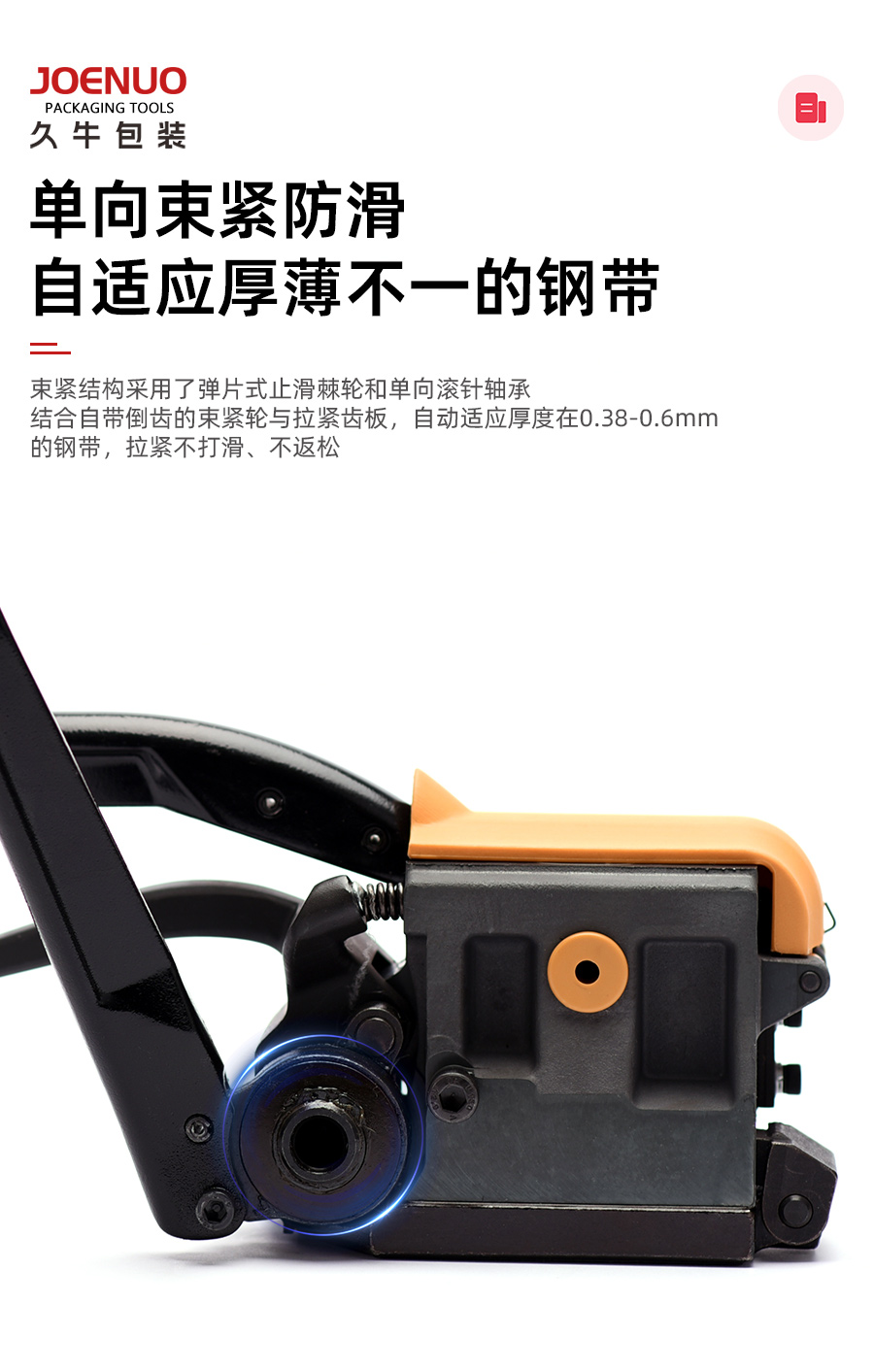 A333手動鋼帶打包機的操作