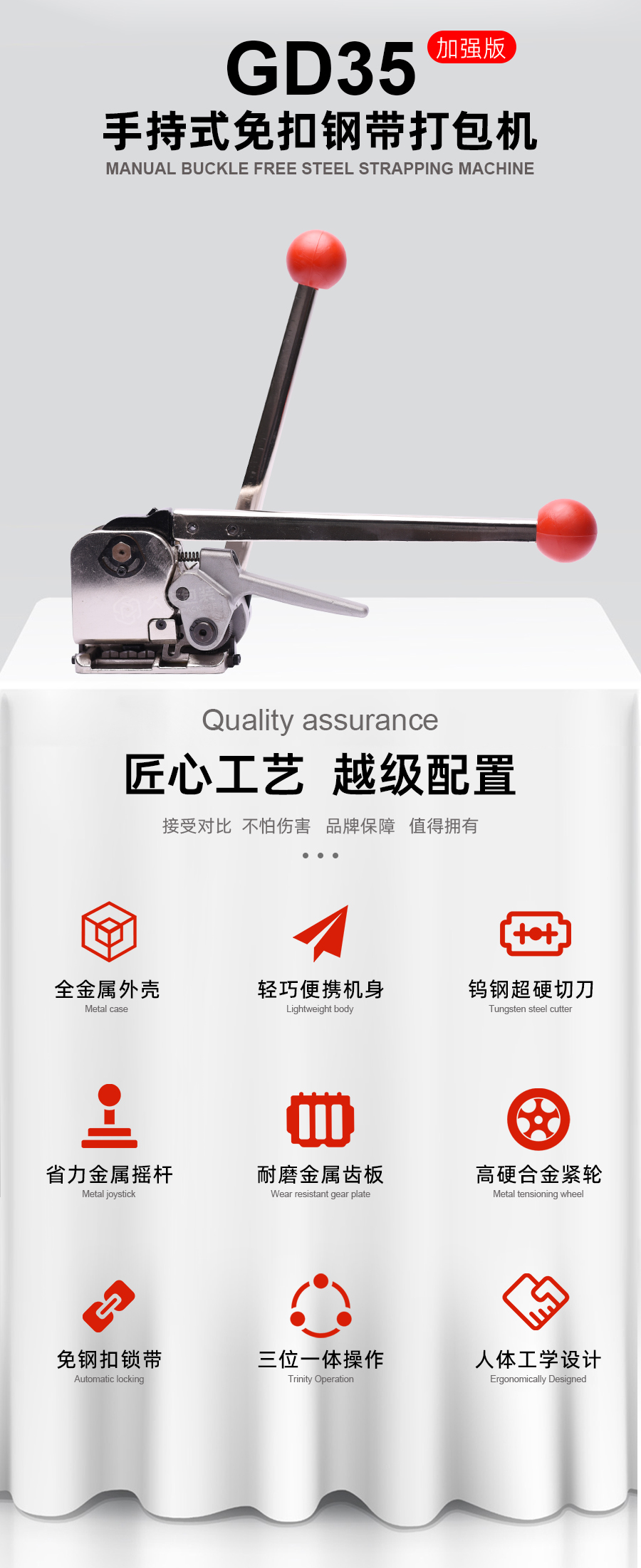 GD35手動(dòng)鋼帶打包機(jī)