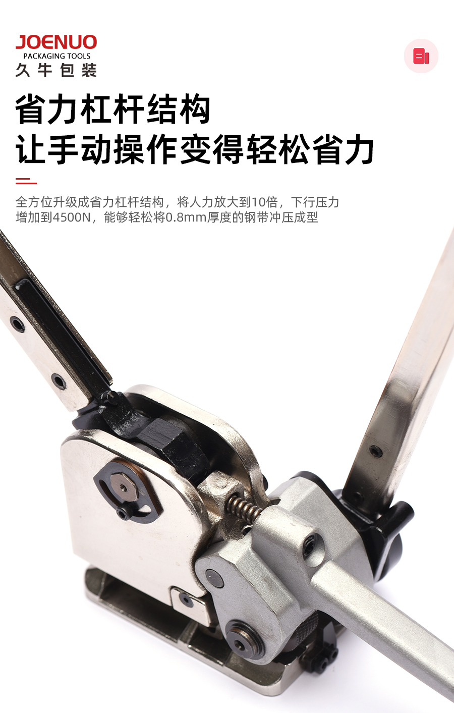 GD35手動(dòng)鋼帶打包機(jī)免扣式