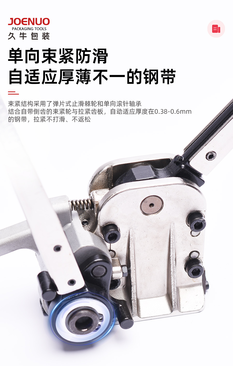 久牛包裝GD35手動(dòng)鋼帶捆扎機(jī)
