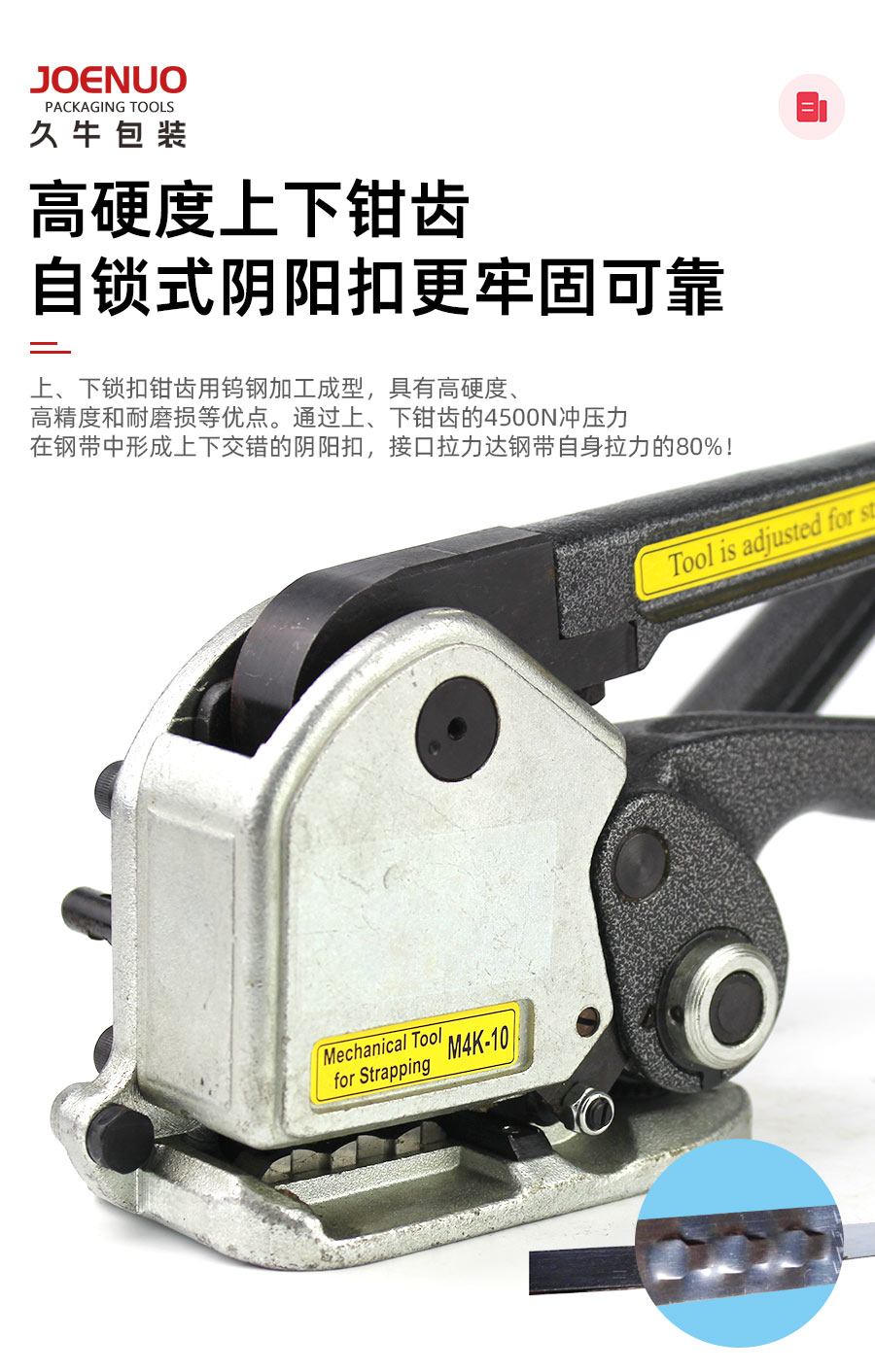 M4K-10手動鋼帶捆扎機